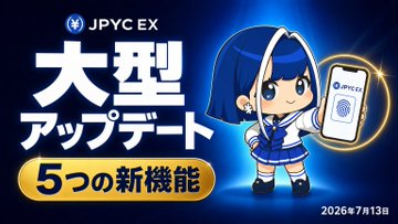 The image is a promotional announcement featuring JPYC-chan, the PR Special Envoy, holding a smartphone displaying the JPYC EX app. The text reads "JPYC EX 大型アップデート 5つの新機能" (JPYC EX Major Update - 5 New Features) with a date of July 13, 2026, visually promoting the same major platform update and five new features mentioned in the accompanying post.