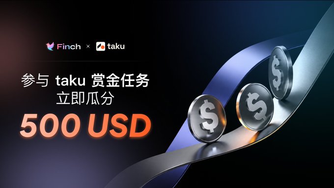 A promotional banner for 'Finch x taku' featuring Chinese text '参与 taku 赏金任务 立即瓜分 500 USD' with silver dollar coins on a flowing blue ribbon.