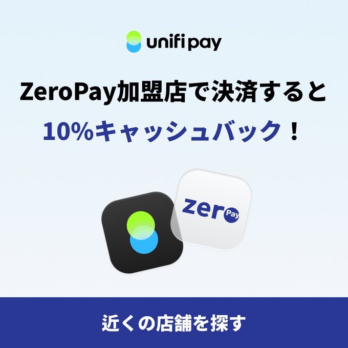 An advertisement for unifi pay featuring the ZeroPay logo, with Japanese text promoting a 10% cashback offer when paying at ZeroPay partner stores.
