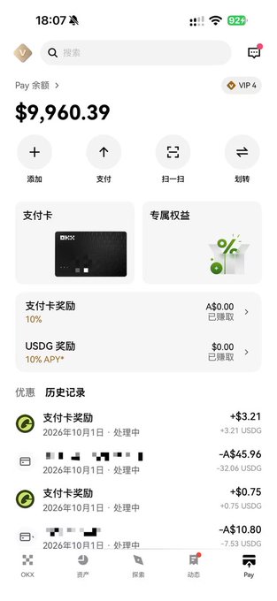 The screenshot shows an OKX mobile app dashboard displaying a Pay balance of $9,960.39, VIP 4 status, a black OKX payment card, and a transaction history featuring cashback rewards (支付卡奖励) totaling +$3.96 in USDC along with larger transactions of -A$45.96 and -A$10.80, supporting the user's claim about earning cashback rewards with their newly activated OKX Australia card after depositing $120K USD.