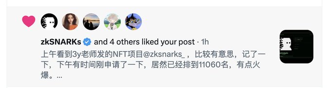 A social media notification showing that 'zkSNARKs' (verified) and 4 others liked a post, with Chinese text mentioning '3y老师' and an NFT project application, ranking at 11060.