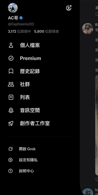 The image shows a Twitter/X profile sidebar for user "AC哥" (@Oxphoenixo0) displaying 5,800 followers and 3,172 following. The post's reference to "breaking through the 6000 mark" aligns with the visible follower count, suggesting the user is seeking engagement to reach 6,000 followers.