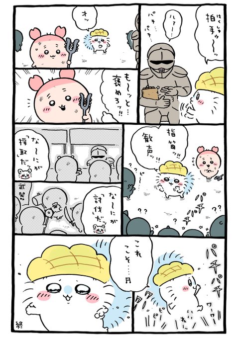 A four-panel black-and-white manga page featuring round characters with speech bubbles containing Japanese text like "指鳴る", "も〜っと褒めるっ!!", "なんかにぎやかな奴らだ", "指鳴る歓声", "なんか", "武道家", and "これこそこそ月" alongside "タオオオ" sound effects, depicting scenes of cheering crowds, a knight-like figure, and an excited character in a yellow hat that resembles the Chiikawa style referenced in the post about the early $CHIIKAWA token.