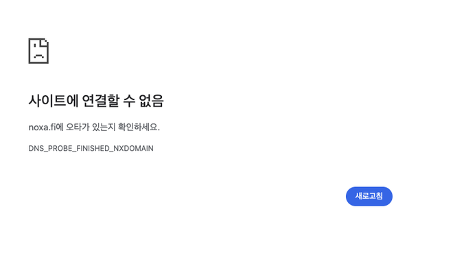 A Korean website error page displaying '사이트에 연결할 수 없음' (Site cannot be reached) with the error code 'DNS_PROBE_FINISHED_NXDOMAIN' for noxa.fi, and a '새로고침' (Refresh) button.
