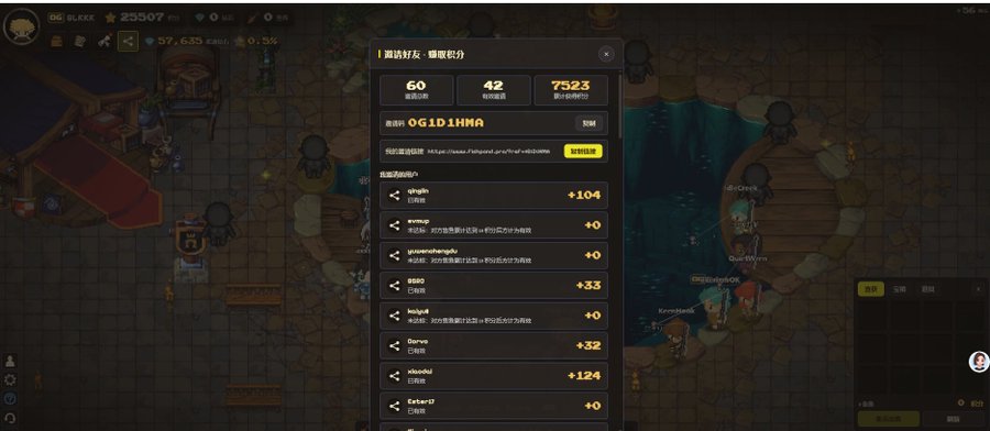 A screenshot of a Chinese-language online game's referral rewards interface, showing a statistics panel with '60 邀請次數', '42 有效邀請', and '7523 累計成功拆分' along with a list of invitees like 'qinglin' and 'evexp'.