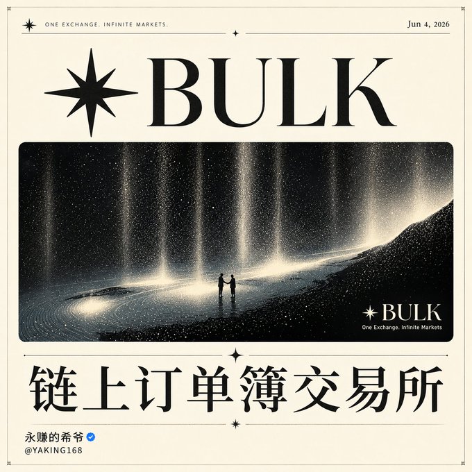 The image features a poster for a bulk trading event, with two people standing near each other against a backdrop of stars. The text on the poster includes Chinese characters that translate to "Bulk" and "DEX", as well as the names of some of the sponsors or partners involved in the event. The post also contains an image of a person's face, which is likely meant to represent one of the sponsors or partners.