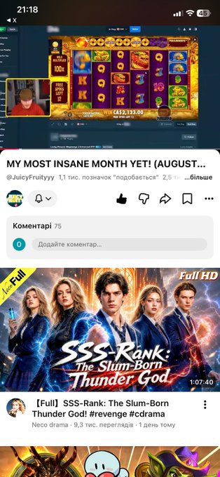 Screenshot from a YouTube Shorts feed showing video titles in Russian and Ukrainian, including 'MY MOST INSANE MONTH YET! (AUGUST...)' by @JuicyFruityyy and a full-length video titled 'SSS-RANK: The Slum-Born Thunder God!'.