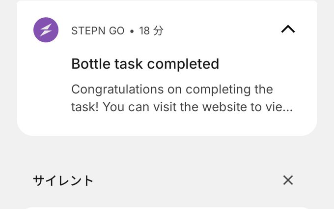 The image features a screenshot of a message box with text, both Japanese and English, congratulating someone for completing their bottle task. This can be seen as an example of the translation process from one language to another using a text-to-text program or software like Google Translate. It highlights how technology enables communication across languages, making it possible to share information globally even if people don't speak the same language.