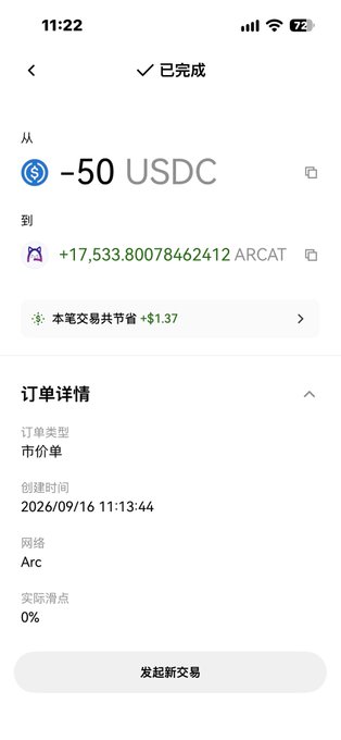 A mobile app screenshot showing a completed transaction swapping -50 USDC for +17,533.8007846242 ARCAT, with order details indicating a market order on the Arc network.