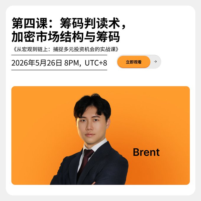 The image features a man wearing a suit, standing against an orange background with his arms crossed. The text "真正成熟的交易者" is written above him, indicating that he is the main subject of the image. The rest of the post focuses on the man and his attire, providing information about his position as a businessman or stockbroker.