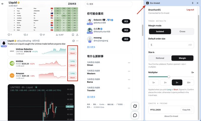 Screenshot of a Liquid trading platform interface in Chinese, showing market listings for Unitree Robotics, NVIDIA, and Amazon with Long/Short buttons, alongside an opened 'Co-Invest' panel with isolated margin mode, 5x multiplier, and an invite link 'PFGLZADD'.