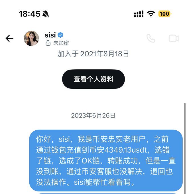 The image shows a cellphone screen displaying a message from a person named Sisi, posted by another account owner. The message starts with "Hello everyone" followed by a discussion about an event or a post in the post. The main topic of the conversation seems to be related to money, as indicated by the use of terms like "bank accounts", "vip", and "vip finance". The image also contains some other text that could provide additional context about the ongoing conversation.