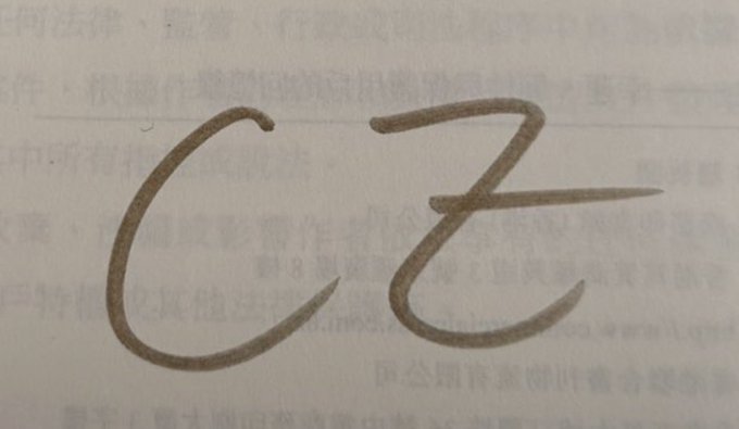 Hand-drawn Japanese hiragana characters 'CE' (ce) in black ink on a textbook page containing Japanese text.