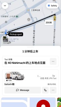 A taxi ride-hailing app screenshot shows a pickup spot in Japan, displaying a countdown of '1分钟后上车' (1 minute until pickup) for a Toyota Satsuma taxi, with the destination noted as '40 Nishimachi' in Japanese.