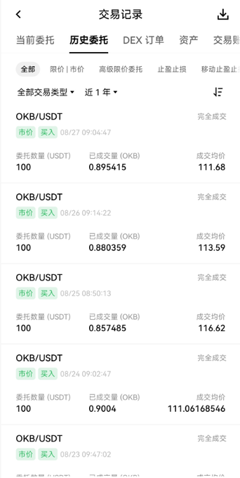 A mobile app interface shows a Chinese transaction history (交易记录) with multiple completed 'OKB/USDT' market buy orders, displaying timestamps, quantities, and average prices.