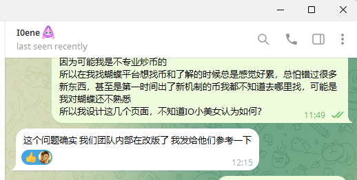 A Chinese chat interface shows a user "10ene" exchanging messages with another user about cryptocurrency trading platforms, with the recipient responding positively about a platform's responsiveness to user feedback, including a thumbs-up emoji reaction and a timestamp of 12:15.