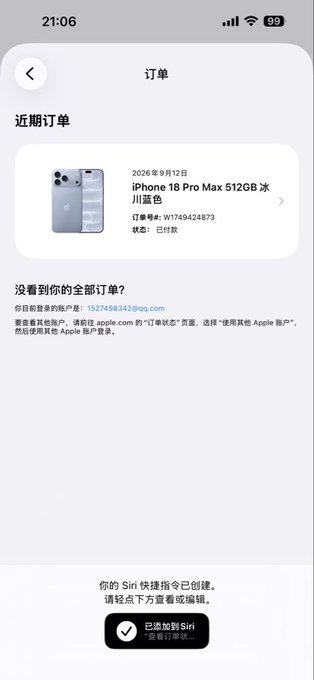 A screenshot of an Apple ID orders page in Chinese showing a recent order for an iPhone 18 Pro Max 512GB in Ice Blue (冰川蓝色), order number W1749424873, with a Siri shortcut creation notification at the bottom.