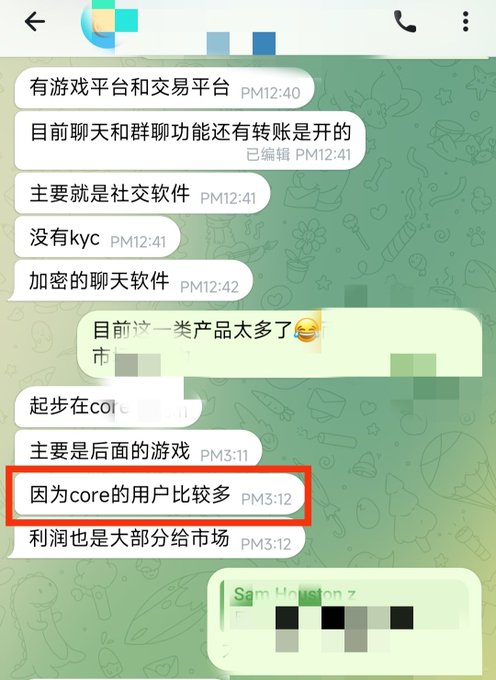 The image shows a screenshot of a message conversation between two people, with Chinese characters displayed on both sides of the screen. The text appears to be in a foreign language or script that cannot be easily deciphered by a standard English-speaking audience. The main focus is on the bottom right corner where there are some numbers and letters written down. This suggests that the conversation might involve some sort of numerical data, possibly related to a business or financial matter.