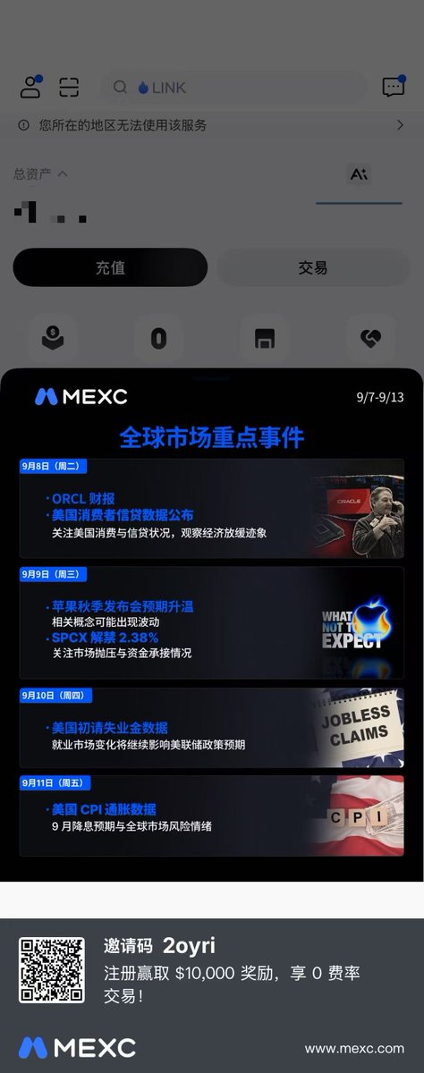 A screenshot of the MEXC mobile app showing a global market key events schedule for September 9-13, including ORCL and US CPI data, with a referral code '2oyri'.