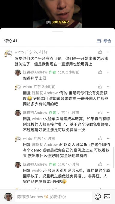 The image shows a comment section in Chinese featuring an exchange between "winto 广东" and "陈锦初Andrew 作者" discussing a platform's credit system and trial limitations, with criticisms about the lack of free trials. The accompanying post captures the author's frustration about this very exchange, where a commenter rudely claimed the platform had issues, prompting the author to respond defensively—aligning with their statement about rarely getting angry but feeling provoked by the disrespectful confrontation.