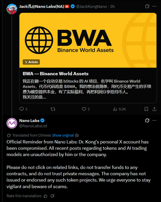 A screenshot of a tweet from a compromised 'Nano Labs(NA)' account promoting 'BWA - Binance World Assets' token, followed by an official warning from Nano Labs about the scam.