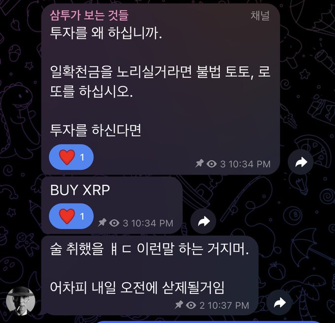 A screenshot of Korean-language chat messages on a dark background with decorative doodles, where one user advises an investment in XRP, saying "투자르 왜 하십니까. 일확천금을 노리실거라면 불법 토토, 로도를 하십시오" (Why invest? If you're after quick money, try illegal Toto gambling or lottery), followed by another user simply stating "BUY XRP" with a heart reaction, and a third commenting "술 취했을 ㄸ ㄷ 이런말 하는 거지마. 어차피 내일 오전에 산지울거임" (You only say things like this when drunk; you'll probably cancel the buy tomorrow morning anyway)—the chat humorously illustrates the speculative, almost reckless enthusiasm for XRP, highlighting the risky and hype-driven nature of the cryptocurrency product mentioned in the accompanying post.