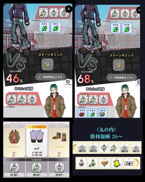 A gameplay screenshot from a mobile gacha game, displaying a 4.6% vs 68% gacha pull result, character art, and Japanese text including "スターレジェンド" (Star Legend) and "勝利報酬 26~" (Victory Reward 26~).