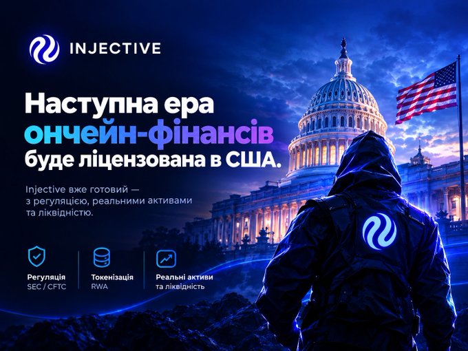 An Injective promotional graphic in Ukrainian features the U.S. Capitol and a hooded logo-marked figure, with text stating that the next era of online finance will be licensed in the USA and icons for regulation, tokenization, and real assets.
