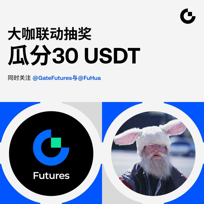 The image features a man wearing a rabbit ears hat, which has been photoshopped onto his head. The background of the image shows two circles with the words "GateFutures" written inside them. Below these circles are three posts related to the giveaway. One post is about a 30 USDT token up for grabs and another post is about a 30 USDT token that will be sent to the selected users. The third post is about how to participate in this giveaway, which involves following both accounts (GateFutures and @F0HuazzZ) and retweeting the posts related to the giveaway.
