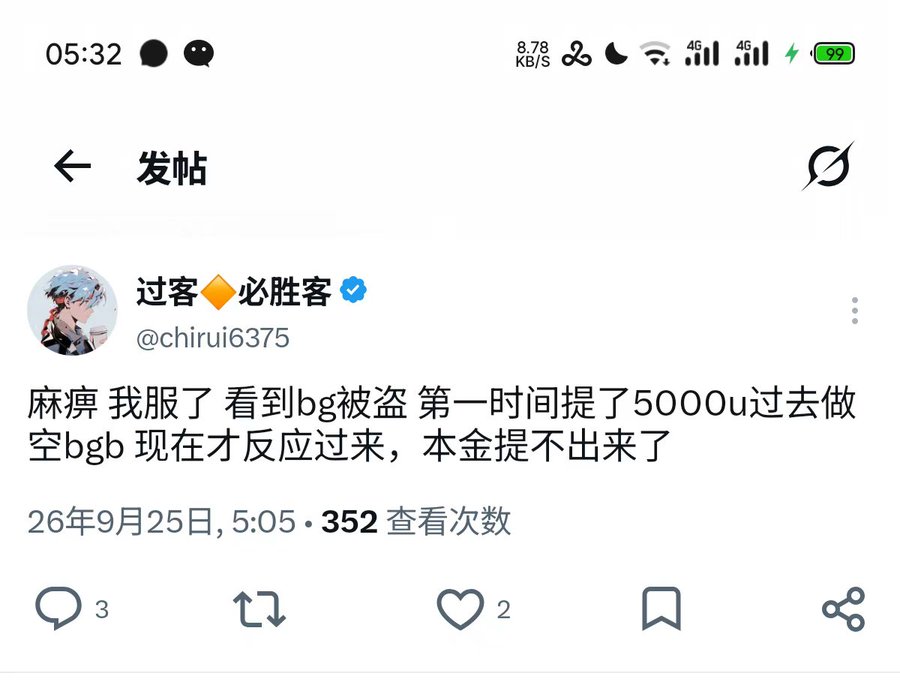 A screenshot of a Chinese social media post by user "@chirui6375" (过客◆必胜客) posted on September 25, 2026 at 5:05 AM, reading "麻痹 我服了 看到bg被盗 第一时间提了5000u过去做空bgb 现在才反应过来，本金提不出来了" (roughly: expressing frustration about seeing BG/Bitget hacked, immediately shorting BGB with 5000 USDT, only to realize too late that principal can't be withdrawn), which relates to the Bitget hack mentioned in the post.
