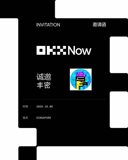 An OKX "Invitation" (邀请函) graphic advertising the OKX Now event, scheduled for October 6, 2026, in Singapore, featuring pixel-art branding and Chinese text "诚邀丰密" (sincerely invite abundant confidentiality). The sleek black design with QR code elements ties into the post's excitement about OKX's anticipated blockbuster event, which the commenter recalls was previously held at Sentosa and drew a large crowd around XuStar.