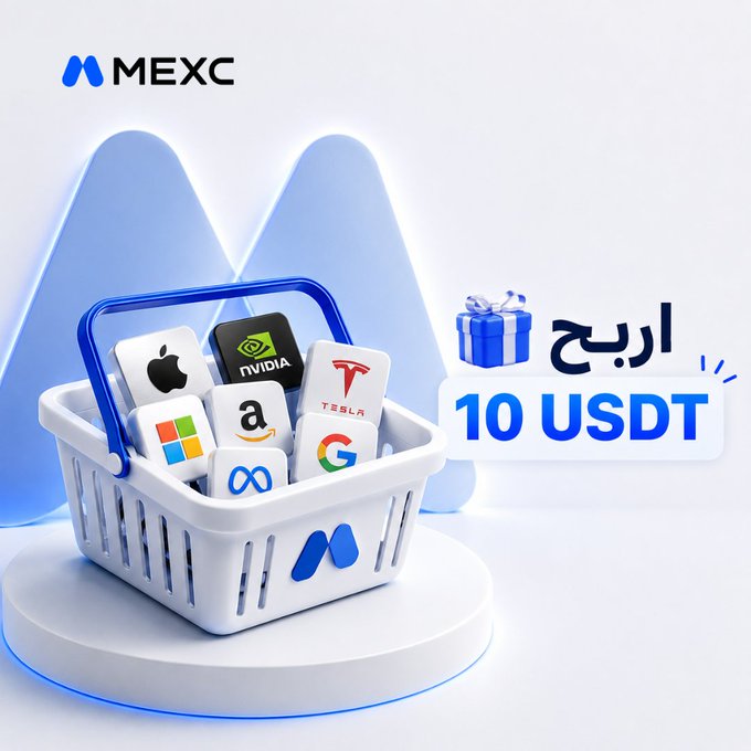 A promotional graphic from MEXC featuring a shopping basket filled with branded tiles representing major stocks (Apple, NVIDIA, Tesla, Amazon, Microsoft, Meta, and Google), alongside Arabic text "اربح" (Win) and "10 USDT," tied to a giveaway asking followers which stock they would buy first.