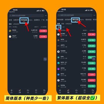 In this image, there are two cell phones displayed side by side with different apps. The top phone has a blue icon labeled "app" and displays a screen with various information related to the stock market or cryptocurrency trading platforms. A message indicates that a Binance wallet can be used for on-chain trading of US stocks. On the bottom phone, there is another app displayed which appears to be an email service. The screens have different colors and icons, but both phones show important messages regarding the Binance apps they are using.