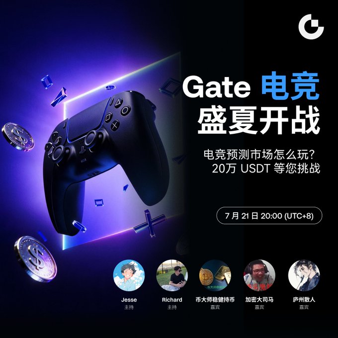 A Gate.io promotional poster for 'Gate 电竞 盛夏开战' esports event on July 21 at 20:00 (UTC+8) featuring a gaming controller and hosts Jesse, Richard, 币大师稳健持币, 加密大司马, and 庐州散人.