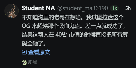 A screenshot of a Chinese-language tweet from "Student NA" (@student_ma36190) posted 5 hours ago, accompanied by a deer avatar, discussing an attempt to outbid "OG" against a "vampire" but losing momentum when others dumped all chips at a $40M market cap.