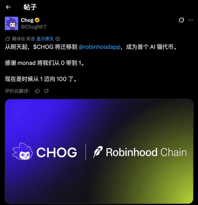 A tweet from Chog (@ChogNFT) announcing that $CHOG is migrating to Robinhood Chain, featuring the CHOG logo alongside "Robinhood Chain" text on a purple-to-yellow gradient background, highlighting the project's move after early development on Monad as referenced in the post.