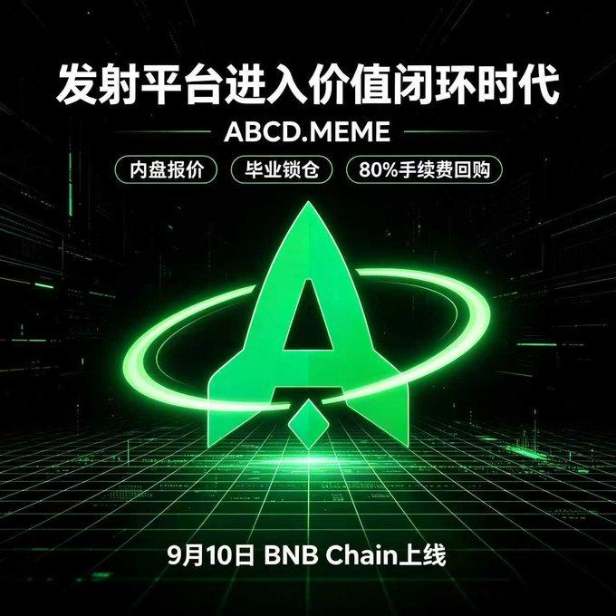 A green-themed promotional graphic for 'ABCD.MEME' on BNB Chain featuring Chinese text about a launch platform entering a value-closed-loop era, with features '内盘报价', '毕业锁仓', '80%手续费回购', and a launch date of September 10.