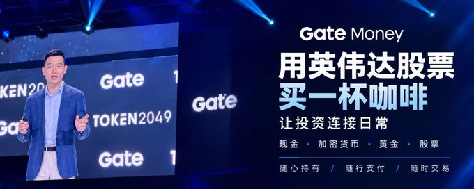 Dr. Han speaks at TOKEN2049 promoting Gate Money's new feature that enables spending cash, crypto, gold, and stocks—including using NVIDIA stock to buy coffee—bridging investments with everyday purchases. The image shows him on stage alongside the "Gate Money" logo and Chinese text reading "用英伟达股票买一杯咖啡" (Buy a cup of coffee with NVIDIA stock).