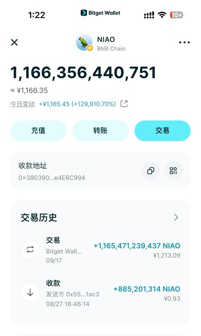 The screenshot shows a Bitget Wallet balance of 1,166,356,440,751 NIAO tokens (approximately ¥1,166.35) on the BNB Chain, with a recent transaction history displaying a transfer of +1,165,471,239,437 NIAO tokens. This corresponds to the post claiming the user is personally funding an airdrop of 1.165 billion NIAO tokens per recipient, drawing 100 addresses from commenters to redistribute their holdings.