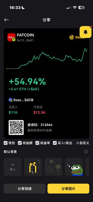 A screenshot of a Chinese crypto trading app's sharing screen displays a "FATCOIN" portfolio with a green "+54.94%" profit (+2.41 ETH / +$6K), showing $11K total bought and $12.5K sold. The post humorously references picking up "corpse" coins (failed investments) like Fatcoin during a market surge, with the app's profit display reflecting the user's mixed bag of speculative crypto plays.
