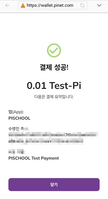 A mobile screenshot from wallet.pinet.com showing a successful payment ("결제 성공!") of 0.01 Test-Pi from the app "PISCHOOL," with a purple "닫기" (Close) button at the bottom. The image illustrates the café owner's first successful Pi Network DApp test payment, demonstrating that their "vibe-coded" Pischool application is functional on the Pi Network testnet.
