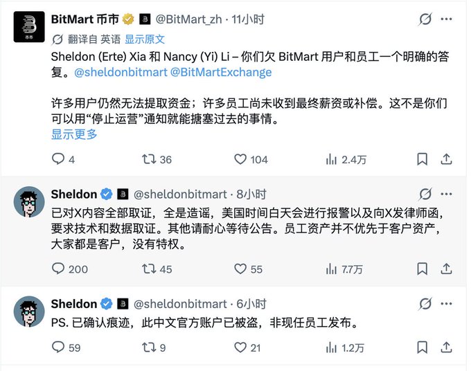 A Twitter exchange showing BitMart's Chinese official account @BitMart_zh publicly calling out CEO @sheldonbitmart for failing to address user fund withdrawals and unpaid employee wages, with Sheldon responding to report the post as slander and to draft a lawyer's letter, while confirming in a follow-up that the Chinese account had been compromised and was no longer operated by current staff.