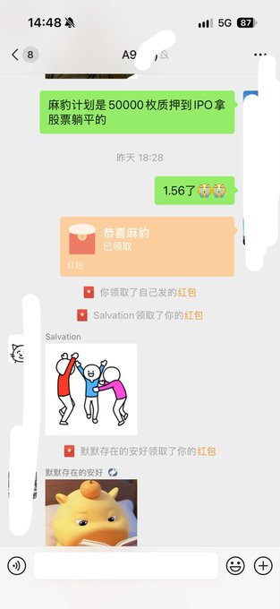 The image shows a WeChat group chat conversation in the "A9" group where a user mentions a plan to sell 50,000 shares for an IPO, someone responds with "1.56" and three excited emojis, and red packets ("恭喜麻豹" congratulations) are sent and claimed by users including "Salvation" and "默默存在的安好," who also shares a meme of a duck wearing a chef's hat and another sticker of dancing stick figures. The lively chat activity and celebratory red packets directly contradict the post's claim that group members have gone silent since the BP sell-off.