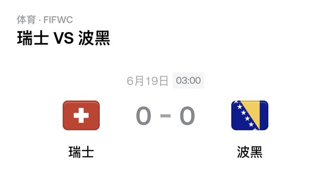 The image shows a scoreboard for a soccer match between Switzerland and Bosnia, with the scores of 0-0 at the moment. The text indicates that the game will be played at 6:19 PM. The image also includes a Swiss flag on one side and a Bosnia flag on the other side, showing support from both teams' respective countries.