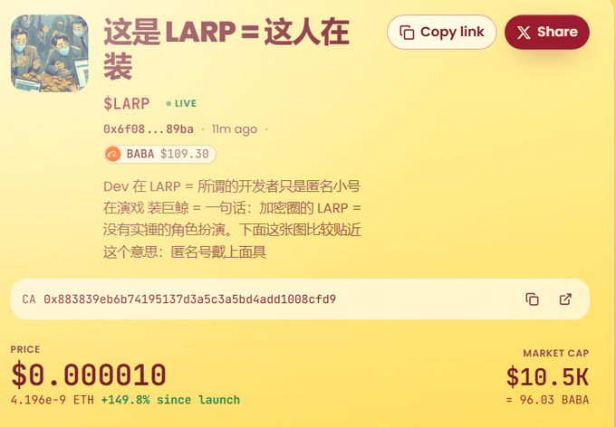 A screenshot of a cryptocurrency trading page titled "这是 LARP = 这人在装" with the ticker $LARP, showing a price of $0.000010 and a market cap of $10.5K, alongside a contract address and Chinese text explaining the term 'LARP'.