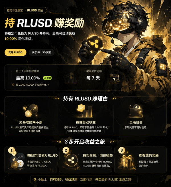 A promotional advertisement for RLUSD stablecoin featuring an anime-style character with goggles holding an RLUSD coin, with Chinese text promoting up to 10% annual yield and a 3-step guide to earning rewards.