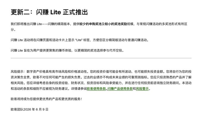 The image shows an email with Chinese characters, written in a foreign language. The text appears to be in English but is actually written in Chinese. The email contains information about a new product called "Gospel for OKB Holders" that has been released on June 5th and is available as a Flash Earn activity starting from March 24th.