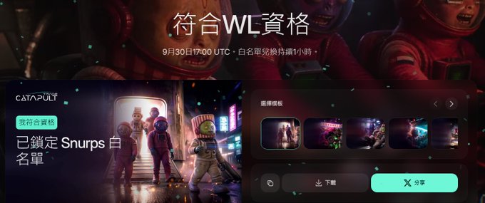 A webpage screenshot for the game CATAPULT displays Chinese text including '符合WL資格' and '已鎖定 Snurps 白名單', along with character artwork and a countdown timestamp.