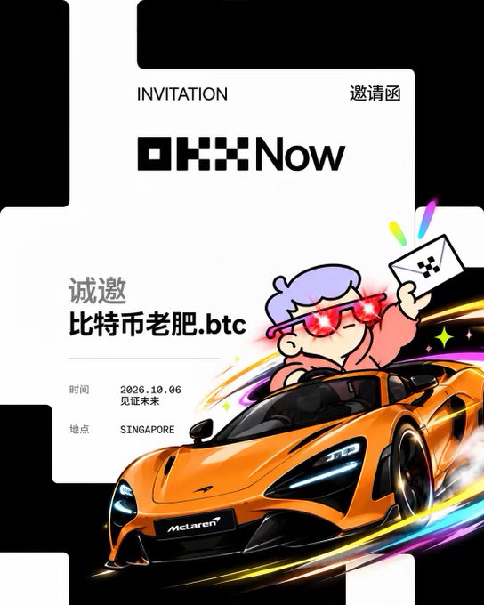A promotional 'OKX Now' invitation features a cartoon character in sunglasses above an orange McLaren sports car, advertising an event on 2026.10.06 in Singapore for '比特币老肥.btc'.