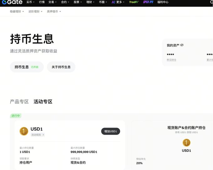 The image features a website called Gate, which appears to be primarily focused on foreign currency exchange services such as US dollars or Chinese Yuan. The website displays various options for exchanging these currencies, offering users multiple choices to facilitate their transactions. In addition, there are descriptions of different exchange rates and fees associated with these currency exchanges, helping users make informed decisions about the best way to convert one form of currency into another.

There is also an image on the page representing a Chinese character or symbol, which could be used as part of the interface's design or to represent specific features of the currency exchange service. Overall, this website seems to provide valuable information and resources for those seeking foreign currency exchanges and translations in both English and Chinese.